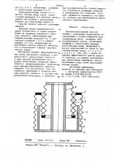 Противогидроударный упругий элемент (патент 922352)