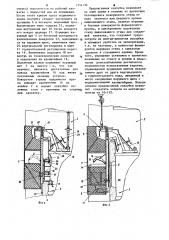 Опалубка для возведения наружных монолитных железобетонных стен (патент 1254132)