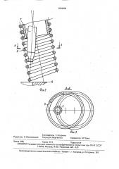 Машина кислородной резки металлов (патент 1639904)