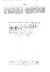 Устройство для травления печатных плат (патент 247365)