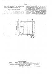 Приспособление для ликвидации обрыва бумажного полотна на бумагоделательной машине (патент 168120)