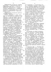 Биимпульсный регенератор (патент 892742)