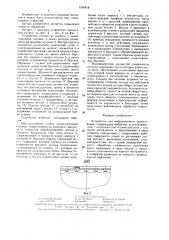 Устройство для вибрационного хонингования (патент 1530418)