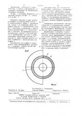 Фундамент сооружения,возводимого на неравномерно оседающем основании (патент 1234524)