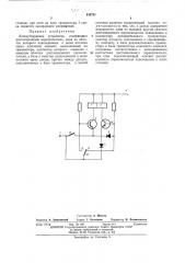 Коммутирующее устройство (патент 440791)