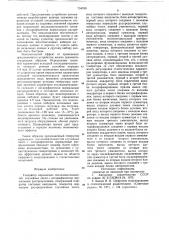Генератор марковских последовательностей случайных чисел с логарифмически нормальным распределением (патент 734769)