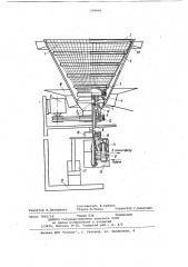 Вибрационно-центробежный сепаратор (патент 959842)