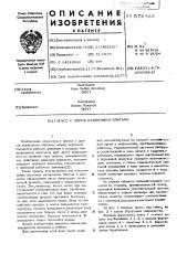 Пресс с двумя нажимными плитами (патент 579883)