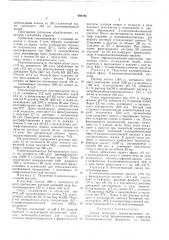 Вптб (патент 404195)
