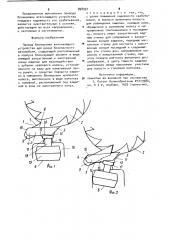 Привод блокировки втягивающего устройства для ремня безопасности автомобиля (патент 898952)
