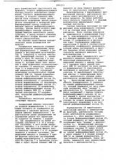 Расширитель импульсов (патент 1061253)