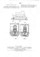 Стенд для испытания тракторов (патент 494643)