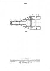 Захватное устройство к гаражному подъемнику для коробок передач и редукторов автол\обилей (патент 345084)