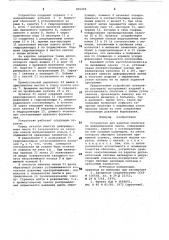 Устройство для намотки оболочкииз деформируемой ленты (патент 806448)