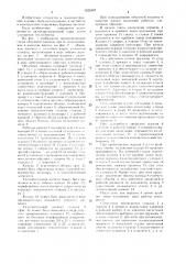 Объемная машина (патент 1525307)