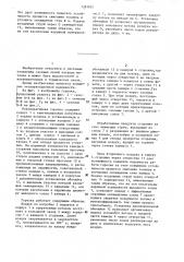 Рекуперативная горелка (патент 1281821)