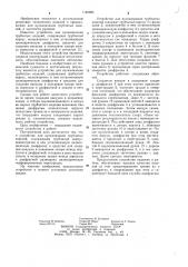 Устройство для вулканизации трубчатых изделий (патент 1140985)