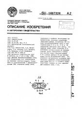 Система пылеприготовления котла (патент 1467324)