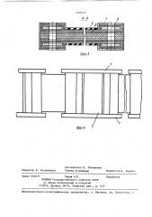 Черпаковая цепь земснаряда (патент 1379411)
