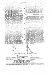 Репродукционный объектив (патент 1283690)