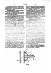 Пневматический высевающий аппарат (патент 1748696)