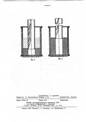 Способ изготовления крупногабаритных изделий из термопластичных полимерных материалов (патент 1054071)