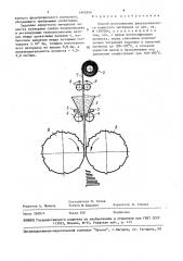 Способ изготовления фильтровального пористого материала (патент 1480854)