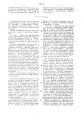 Гидросистема управления муфтами поворота и тормозами гусеничного транспортного средства (патент 1564013)