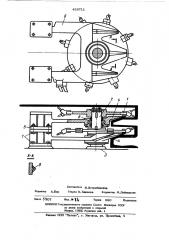 Исполнительный орган угольного комбайна (патент 429711)