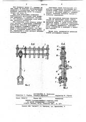 Устройство для прерывистой подачи картона печатно- высекальной машины (патент 1047729)