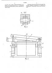 Ножницы для резки листового материала (патент 1140900)
