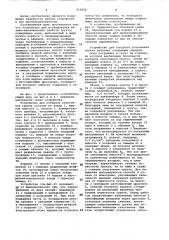 Устройство для контроля степени уплотнения грунта (патент 910926)