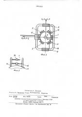 Механизированный инструмент (патент 451520)