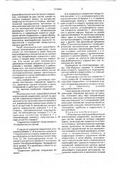 Многоконтактный взрывобезопасный электрический соединитель (патент 1713001)