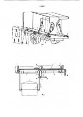 Погрузочно-разгрузочное устройствотранспортного средства (патент 816817)