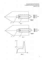 Лазерный ракетный двигатель с электростатическим ускорением рабочего тела (патент 2643883)