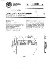 Синхронный генератор (патент 1185511)