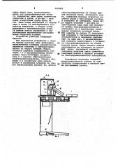 Устройство для установки радиоэлементов на печатную плату (патент 1035851)