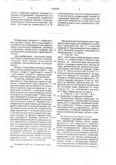 Генератор полигармонических колебаний (патент 1692668)