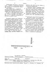 Крепежный элемент для соединения деревянных деталей (патент 1548374)