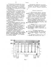 Флотационная машина (патент 774606)
