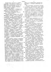 Упругая муфта (патент 1302044)