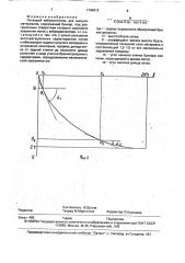 Лотковый вибропитатель для сыпучих материалов (патент 1794812)