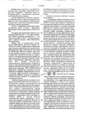 Искровая система зажигания (патент 1719708)