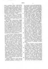 Способ лечения сифилиса (патент 1560212)