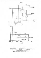 Пороговое устройство (патент 845142)