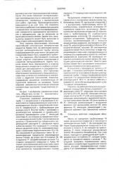 Стекатель для отделения сусла от мезги (патент 2002799)