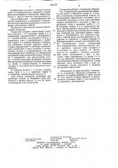 Вихревой пародисперсный сепаратор (патент 1231337)