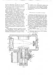 Устройство круговой развертки луча (патент 666420)