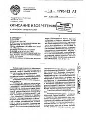 Устройство для удаления гранул и брикетов из перфорированного барабана (патент 1796482)